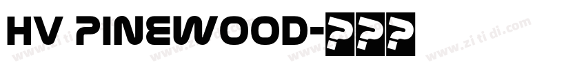 HV Pinewood字体转换